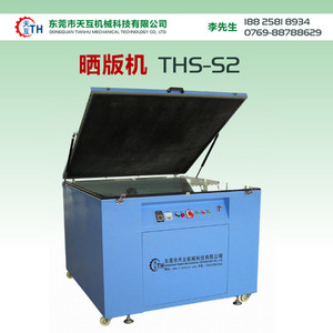 曬版機 THS-S2